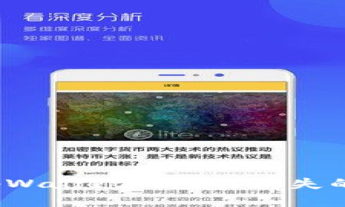 如何恢复tpWallet钱包内消失的行情数据?