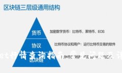 tpWallet行情查询指南：常见